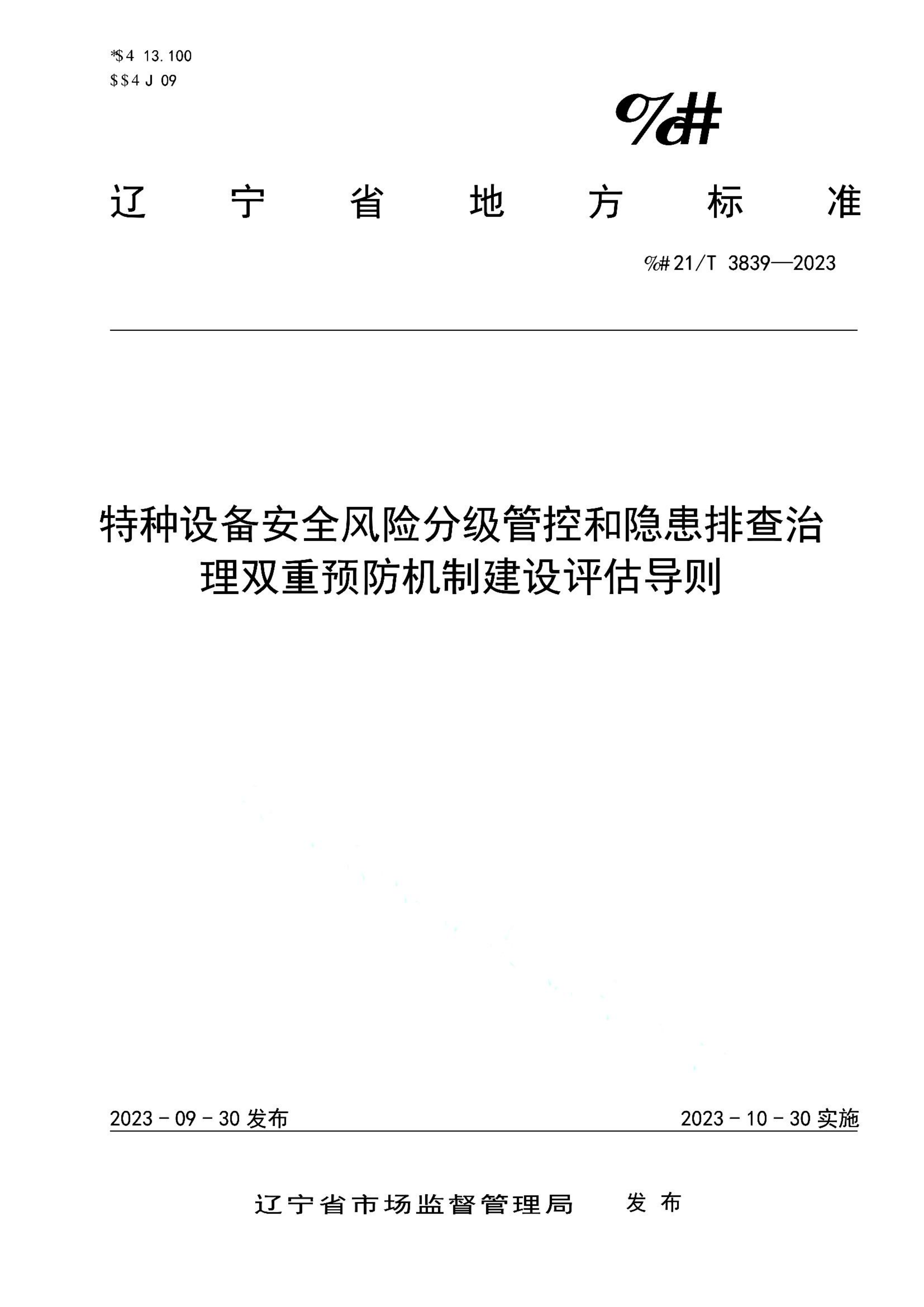 资源详情图